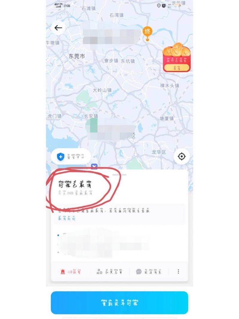 怎么清除出行记录查询 - 如何删除出行订单 第1张 怎么清除出行记录查询 - 如何删除出行订单 第1张