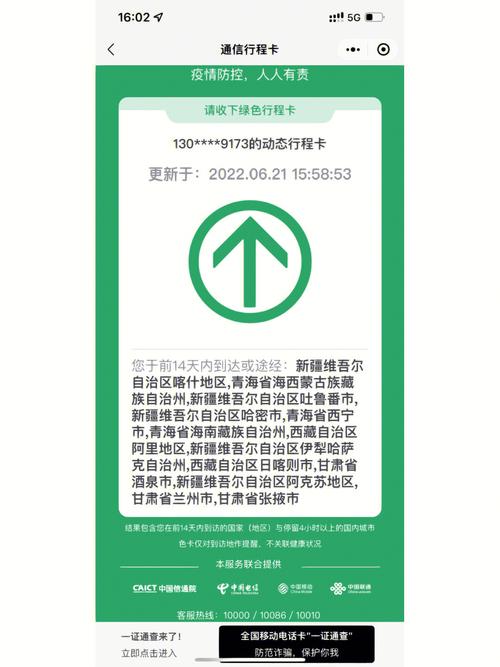 怎么清除出行记录查询 - 如何删除出行订单 第3张 怎么清除出行记录查询 - 如何删除出行订单 第3张
