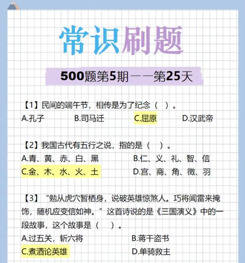 国考常识题刷题有用吗,国考常识题怎么办 第1张 国考常识题刷题有用吗,国考常识题怎么办 第1张