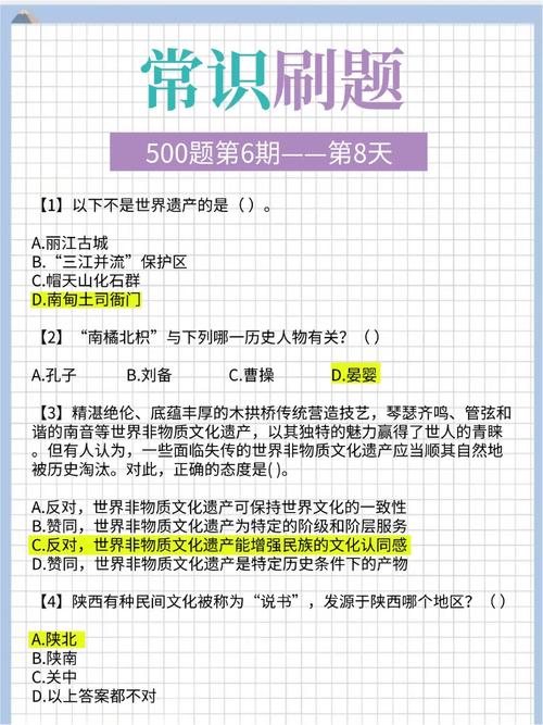 国考常识题刷题有用吗,国考常识题怎么办 第3张 国考常识题刷题有用吗,国考常识题怎么办 第3张