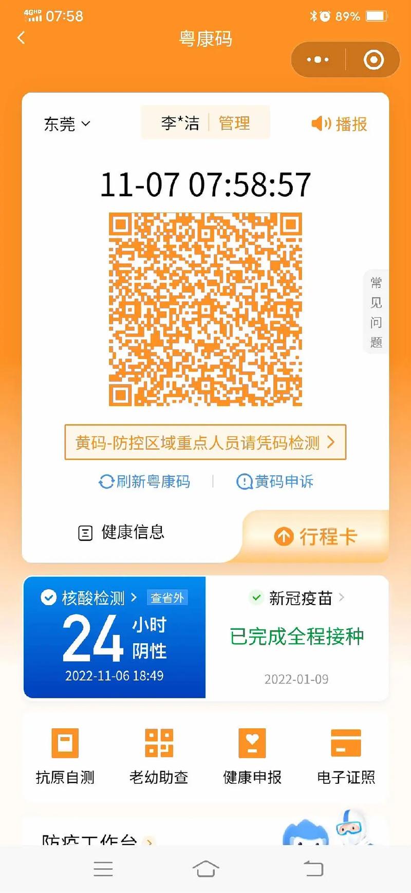 浙江舟山可以正常出行嘛 - 舟山能去吗 第3张 浙江舟山可以正常出行嘛 - 舟山能去吗 第3张
