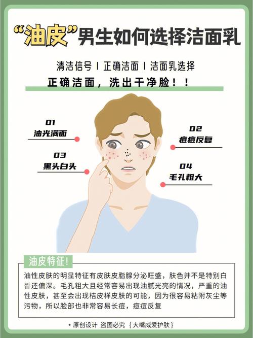 男性皮肤保养小常识,皮肤保养步骤 男性 第2张 男性皮肤保养小常识,皮肤保养步骤 男性 第2张
