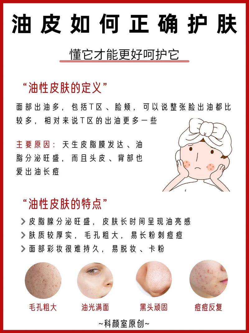 男性皮肤保养小常识,皮肤保养步骤 男性 第7张 男性皮肤保养小常识,皮肤保养步骤 男性 第7张