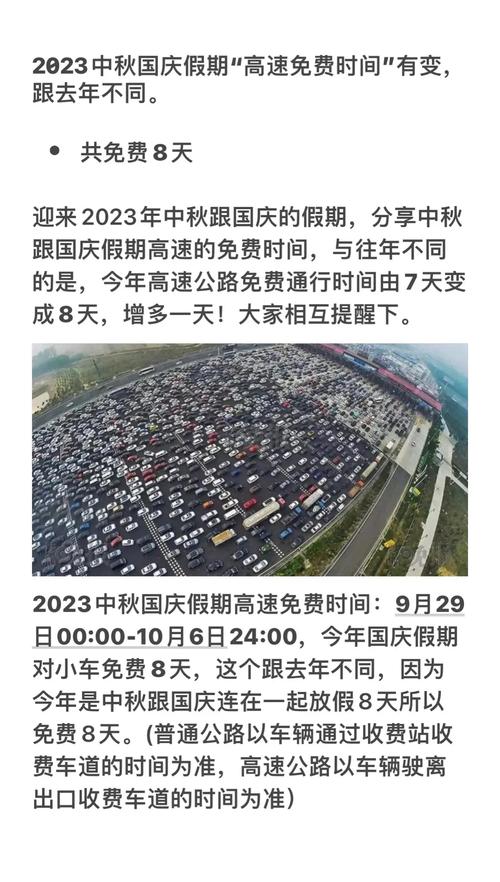 长假高速可以出行吗今天 - 小长假高速路况 第6张 长假高速可以出行吗今天 - 小长假高速路况 第6张