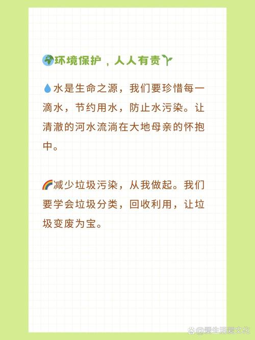 环保的小常识,环保的小常识有哪些 第2张 环保的小常识,环保的小常识有哪些 第2张