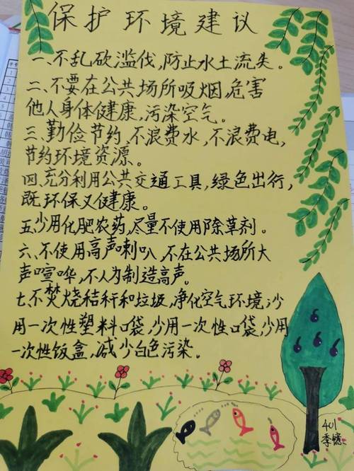 环保的小常识,环保的小常识有哪些 第6张 环保的小常识,环保的小常识有哪些 第6张