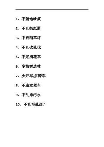 环保的小常识,环保的小常识有哪些 第7张 环保的小常识,环保的小常识有哪些 第7张