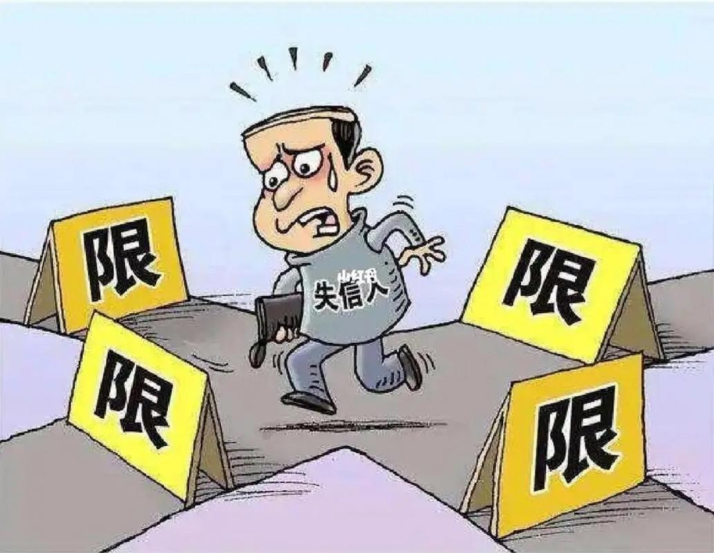 怎么会被限制出行黑名单(什么原因会被限制出市) 第1张 怎么会被限制出行黑名单(什么原因会被限制出市) 第1张