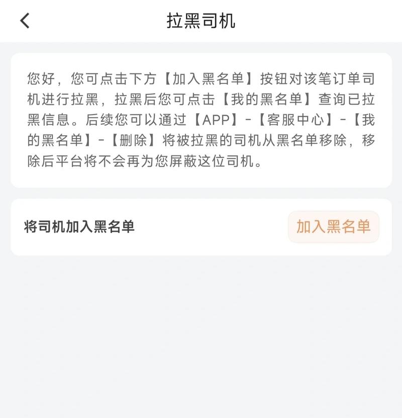 怎么会被限制出行黑名单(什么原因会被限制出市) 第2张 怎么会被限制出行黑名单(什么原因会被限制出市) 第2张