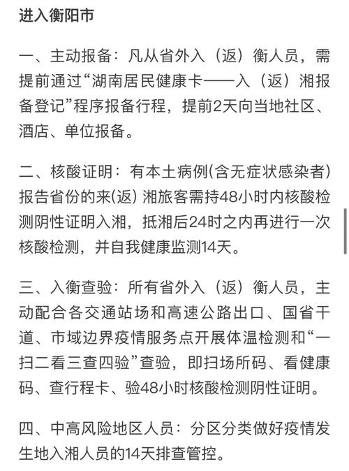 镇江端午出行报备 - 出镇江市必须隔离14天 第4张 镇江端午出行报备 - 出镇江市必须隔离14天 第4张