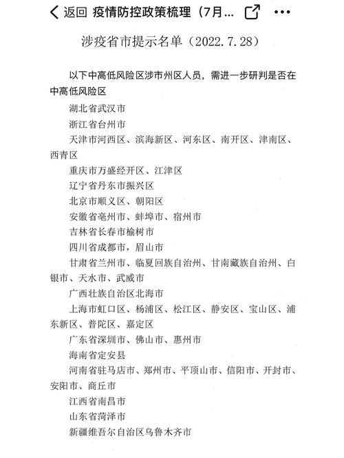 镇江端午出行报备 - 出镇江市必须隔离14天 第5张 镇江端午出行报备 - 出镇江市必须隔离14天 第5张