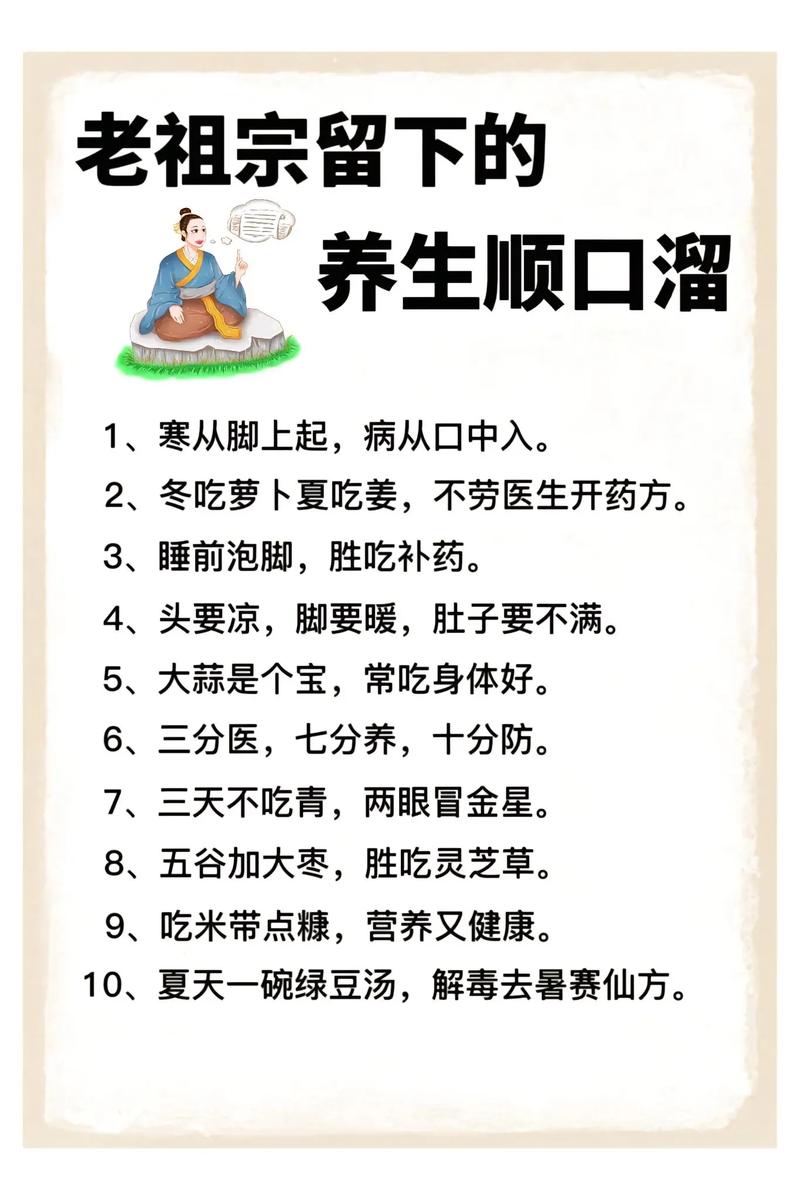 健康小常识大全,健康小知识小常识大全 第4张 健康小常识大全,健康小知识小常识大全 第4张