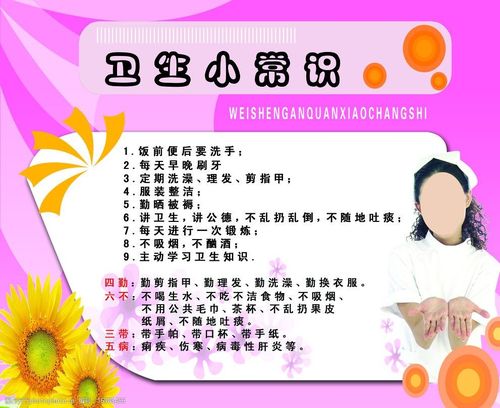 健康小常识大全,健康小知识小常识大全 第6张 健康小常识大全,健康小知识小常识大全 第6张