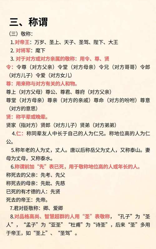 高考古代文化常识汇编(高考古代文化常识汇编pdf) 第3张 高考古代文化常识汇编(高考古代文化常识汇编pdf) 第3张