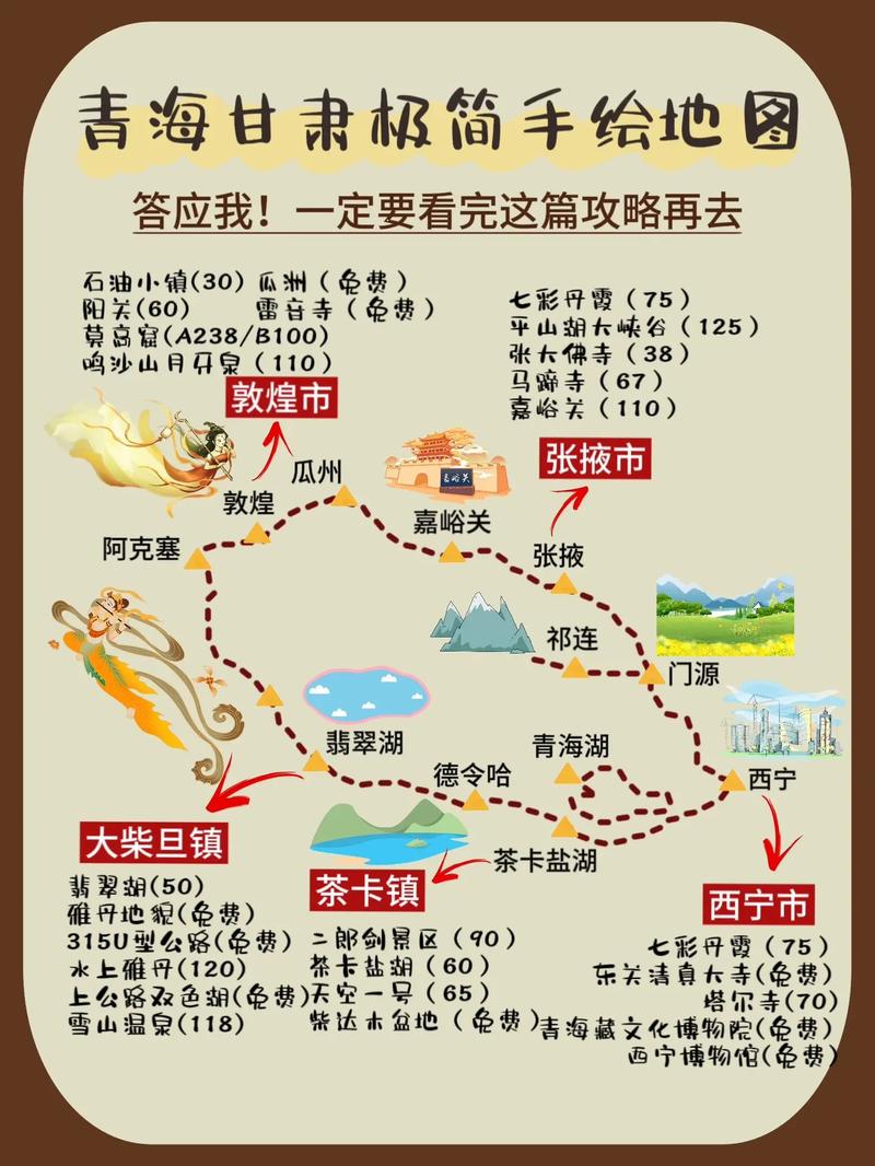 张掖如何包车出行 - 张掖旅游包车师傅电话 第2张 张掖如何包车出行 - 张掖旅游包车师傅电话 第2张