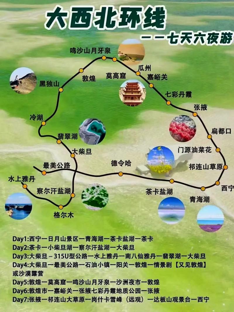 张掖如何包车出行 - 张掖旅游包车师傅电话 第8张 张掖如何包车出行 - 张掖旅游包车师傅电话 第8张