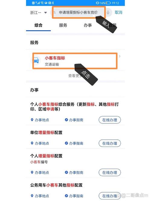 怎么预约高峰时间出行申请 - 小客车高峰预约 第2张 怎么预约高峰时间出行申请 - 小客车高峰预约 第2张