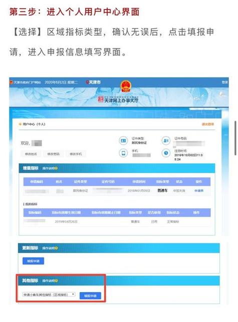 怎么预约高峰时间出行申请 - 小客车高峰预约 第4张 怎么预约高峰时间出行申请 - 小客车高峰预约 第4张