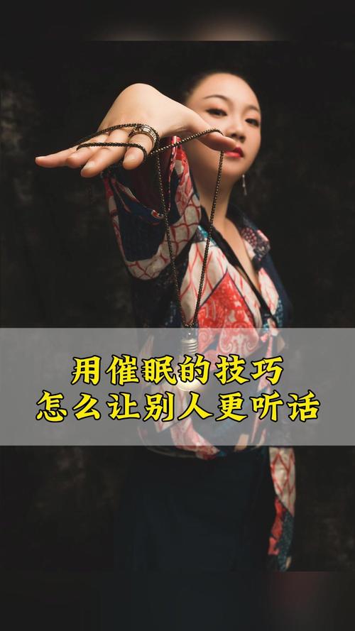 催眠改变常识(催眠的方式有哪些) 第1张 催眠改变常识(催眠的方式有哪些) 第1张