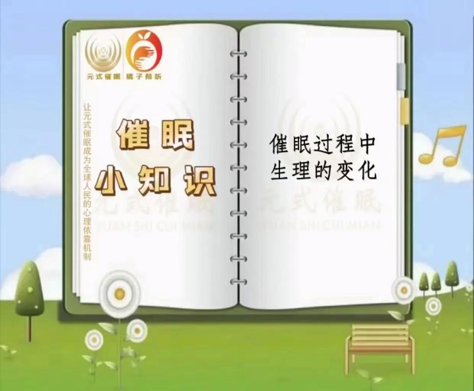 催眠改变常识(催眠的方式有哪些) 第2张 催眠改变常识(催眠的方式有哪些) 第2张