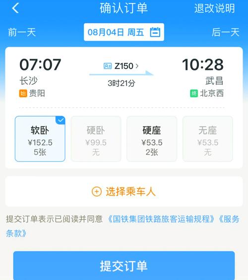 长沙出行威海攻略 - 长沙到威海自驾游路线 第1张 长沙出行威海攻略 - 长沙到威海自驾游路线 第1张