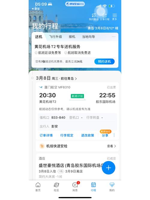 长沙出行威海攻略 - 长沙到威海自驾游路线 第5张 长沙出行威海攻略 - 长沙到威海自驾游路线 第5张