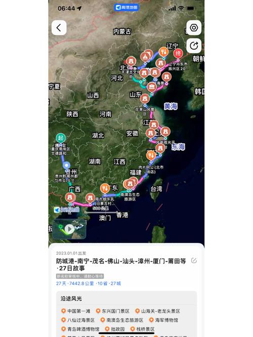 长沙出行威海攻略 - 长沙到威海自驾游路线 第6张 长沙出行威海攻略 - 长沙到威海自驾游路线 第6张