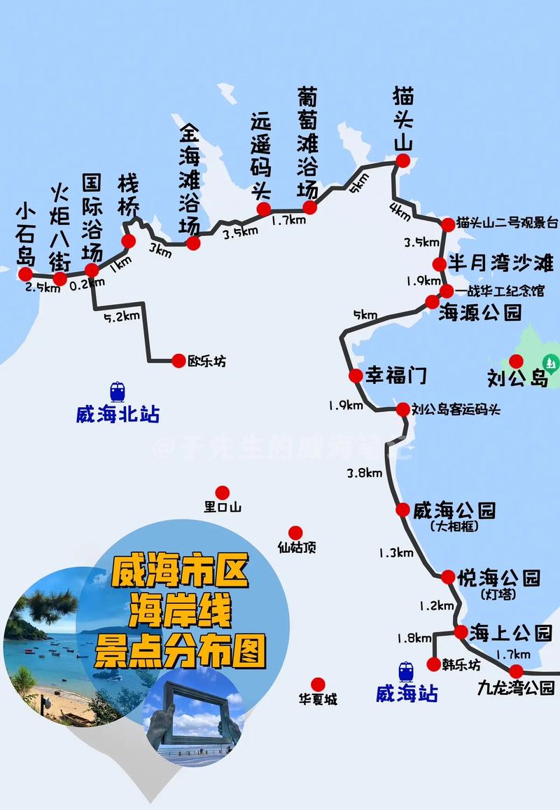 长沙出行威海攻略 - 长沙到威海自驾游路线 第7张 长沙出行威海攻略 - 长沙到威海自驾游路线 第7张