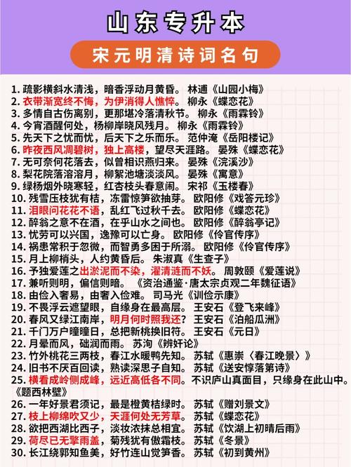 诗歌文学常识,诗歌文学常识选取题 第5张 诗歌文学常识,诗歌文学常识选取题 第5张