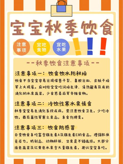 幼儿园秋季安全小常识,幼儿园秋季安全小常识大班 第1张 幼儿园秋季安全小常识,幼儿园秋季安全小常识大班 第1张