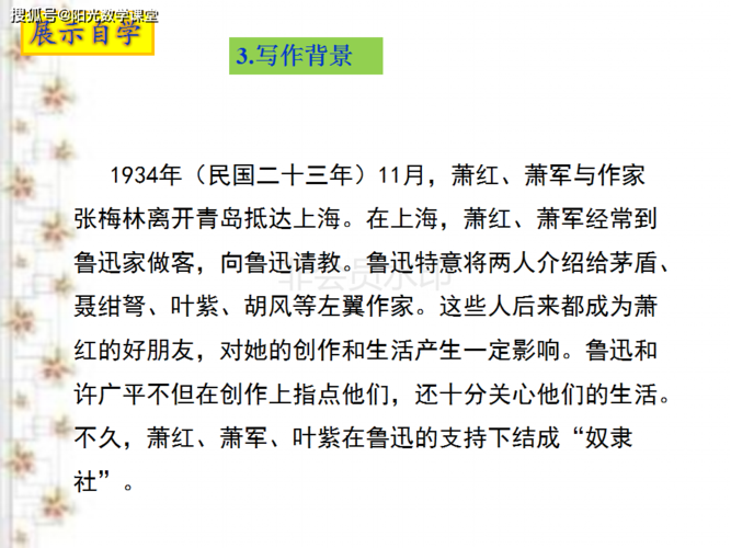关于鲁迅的文学常识,关于鲁迅的文学常识总结大全 第3张 关于鲁迅的文学常识,关于鲁迅的文学常识总结大全 第3张