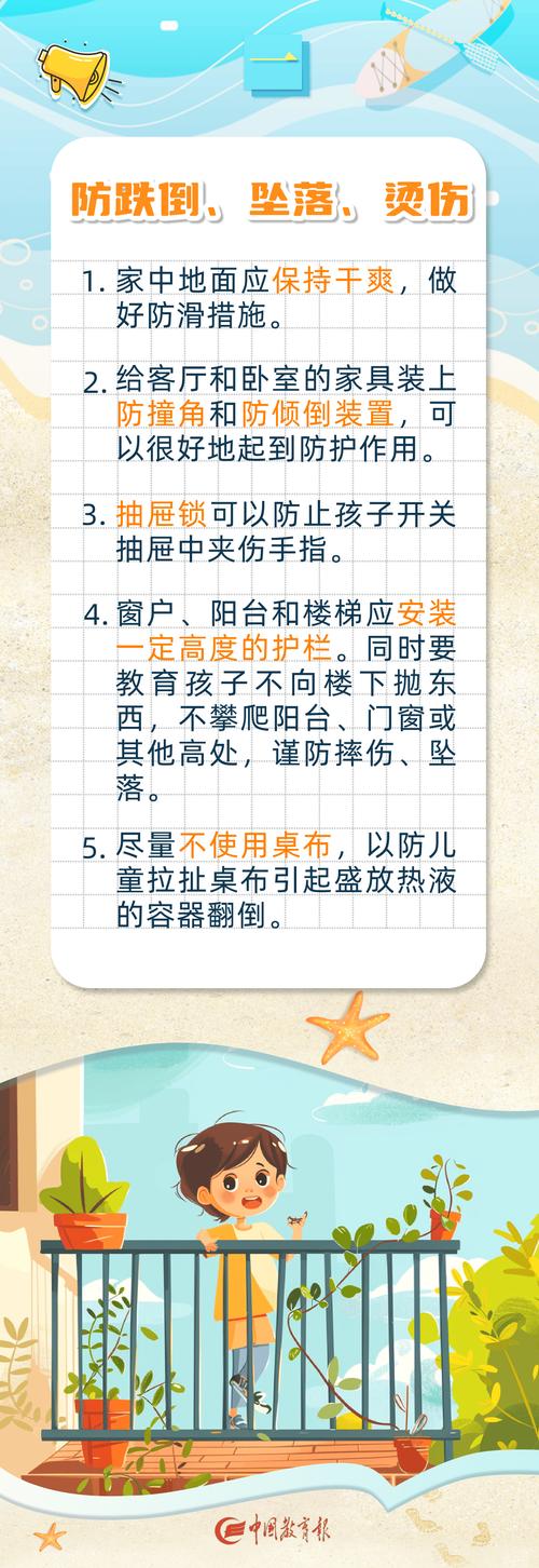 日常生活安全常识,日常生活安全常识有哪些 第3张 日常生活安全常识,日常生活安全常识有哪些 第3张