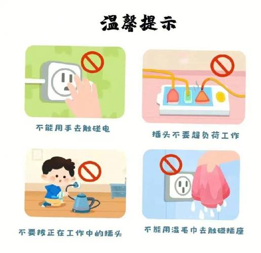 日常生活安全常识,日常生活安全常识有哪些 第6张 日常生活安全常识,日常生活安全常识有哪些 第6张