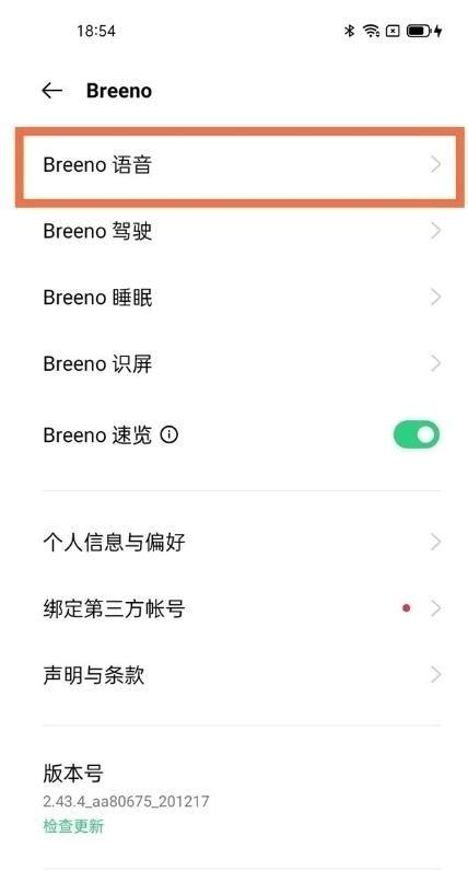 怎么关掉出行闹钟 - 怎么关掉出行闹钟铃声 第1张 怎么关掉出行闹钟 - 怎么关掉出行闹钟铃声 第1张