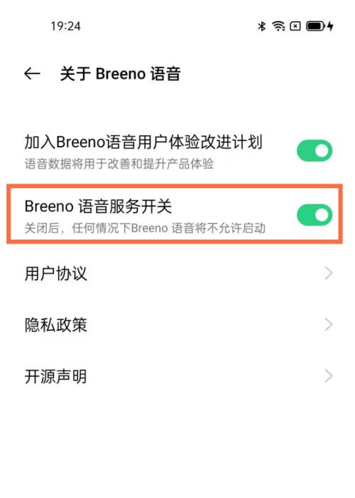 怎么关掉出行闹钟 - 怎么关掉出行闹钟铃声 第3张 怎么关掉出行闹钟 - 怎么关掉出行闹钟铃声 第3张