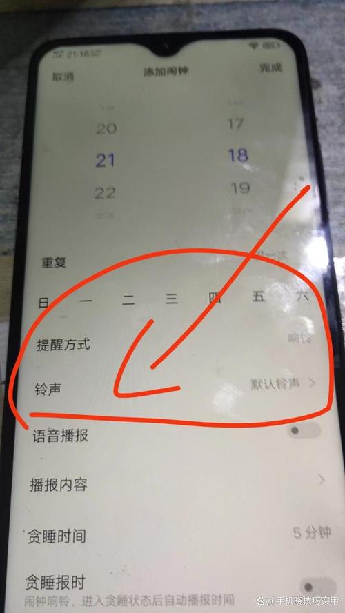 怎么关掉出行闹钟 - 怎么关掉出行闹钟铃声 第5张 怎么关掉出行闹钟 - 怎么关掉出行闹钟铃声 第5张