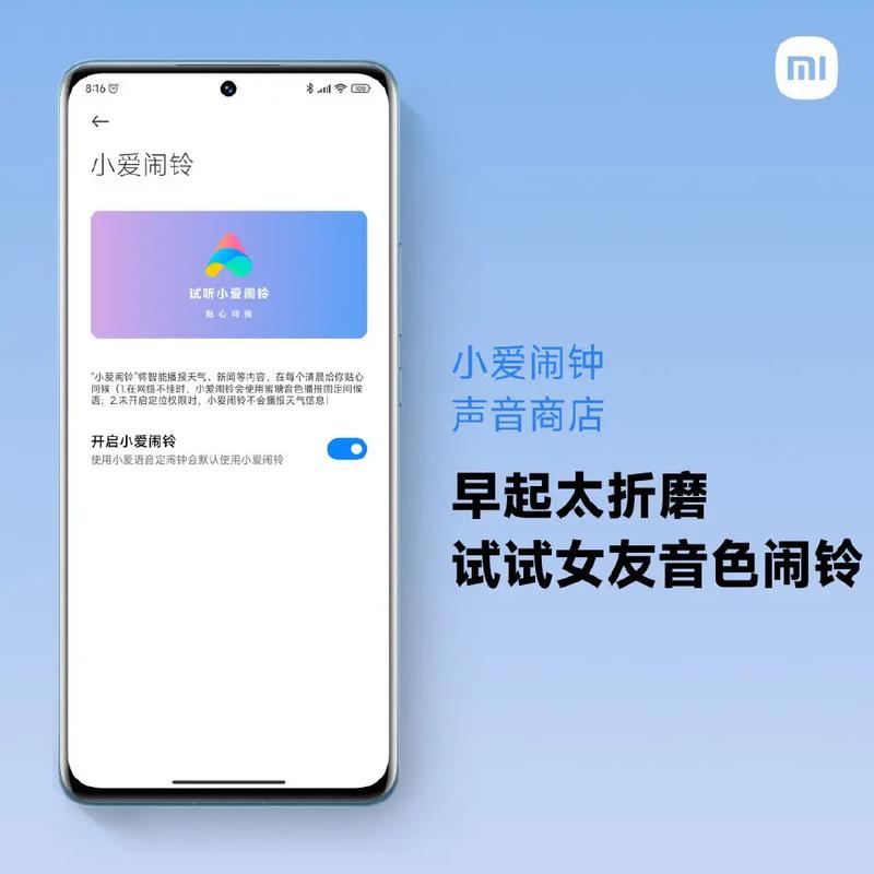 怎么关掉出行闹钟 - 怎么关掉出行闹钟铃声 第6张 怎么关掉出行闹钟 - 怎么关掉出行闹钟铃声 第6张