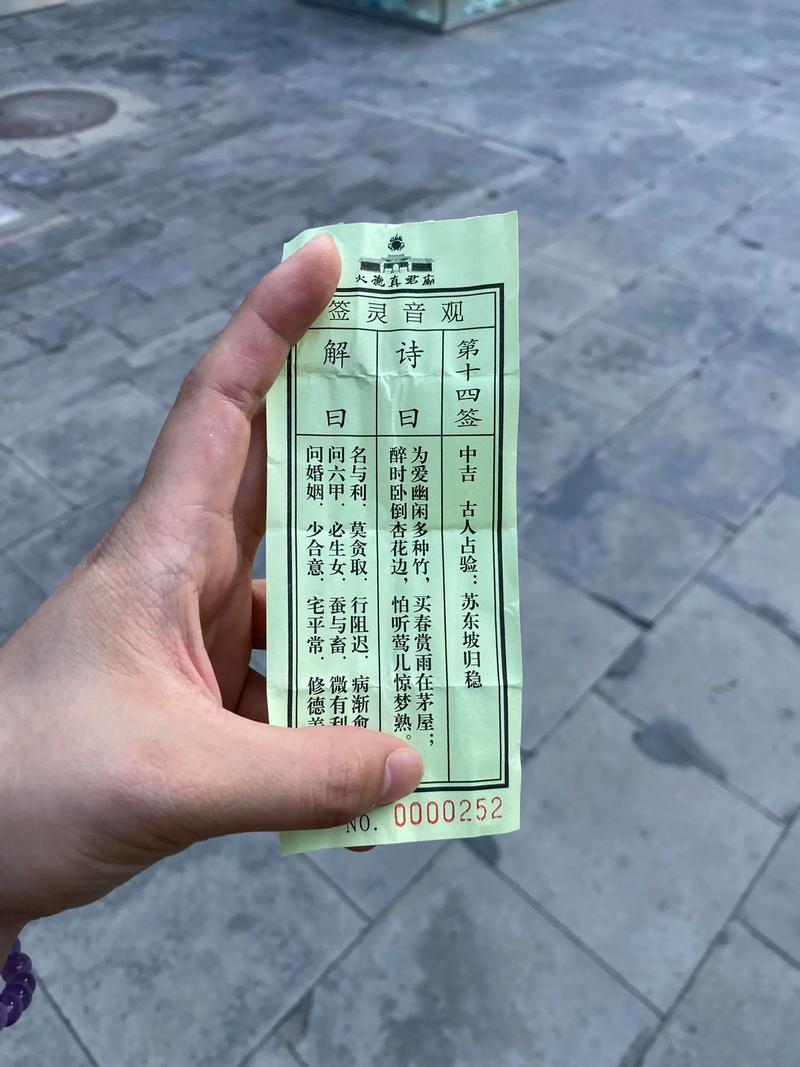 怎么关注祈福出行信息,怎么关注祈福出行信息呢 第5张 怎么关注祈福出行信息,怎么关注祈福出行信息呢 第5张