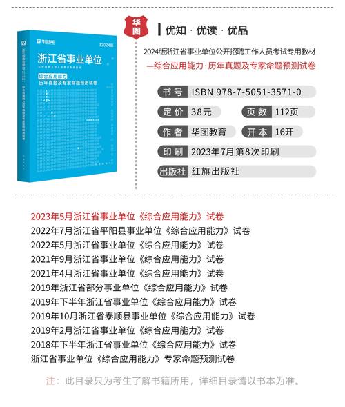 事业单位考试政治常识(事业单位政治考试题型) 第1张 事业单位考试政治常识(事业单位政治考试题型) 第1张