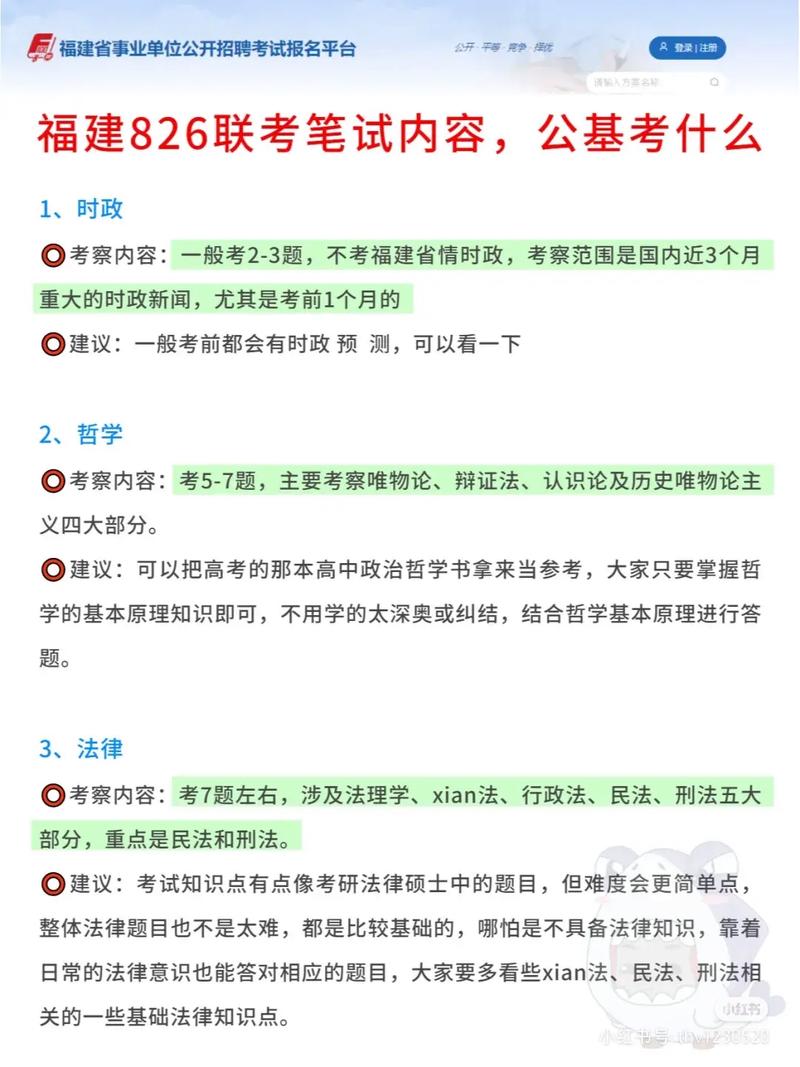 事业单位考试政治常识(事业单位政治考试题型) 第3张 事业单位考试政治常识(事业单位政治考试题型) 第3张