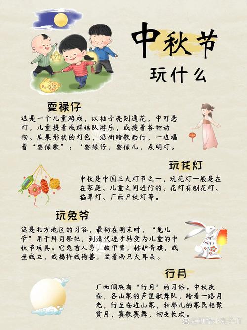 中秋文化常识,中秋文化知多少 第3张 中秋文化常识,中秋文化知多少 第3张
