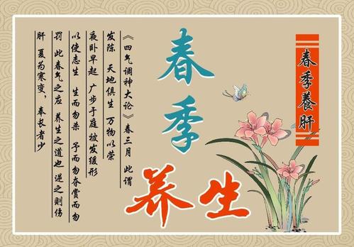 春季养生常识短信 - 春季养生小知识100个短信 第5张 春季养生常识短信 - 春季养生小知识100个短信 第5张