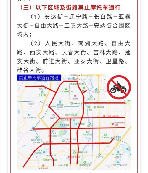 长春市区出行最新通告查询(长春出入政策) 第3张 长春市区出行最新通告查询(长春出入政策) 第3张