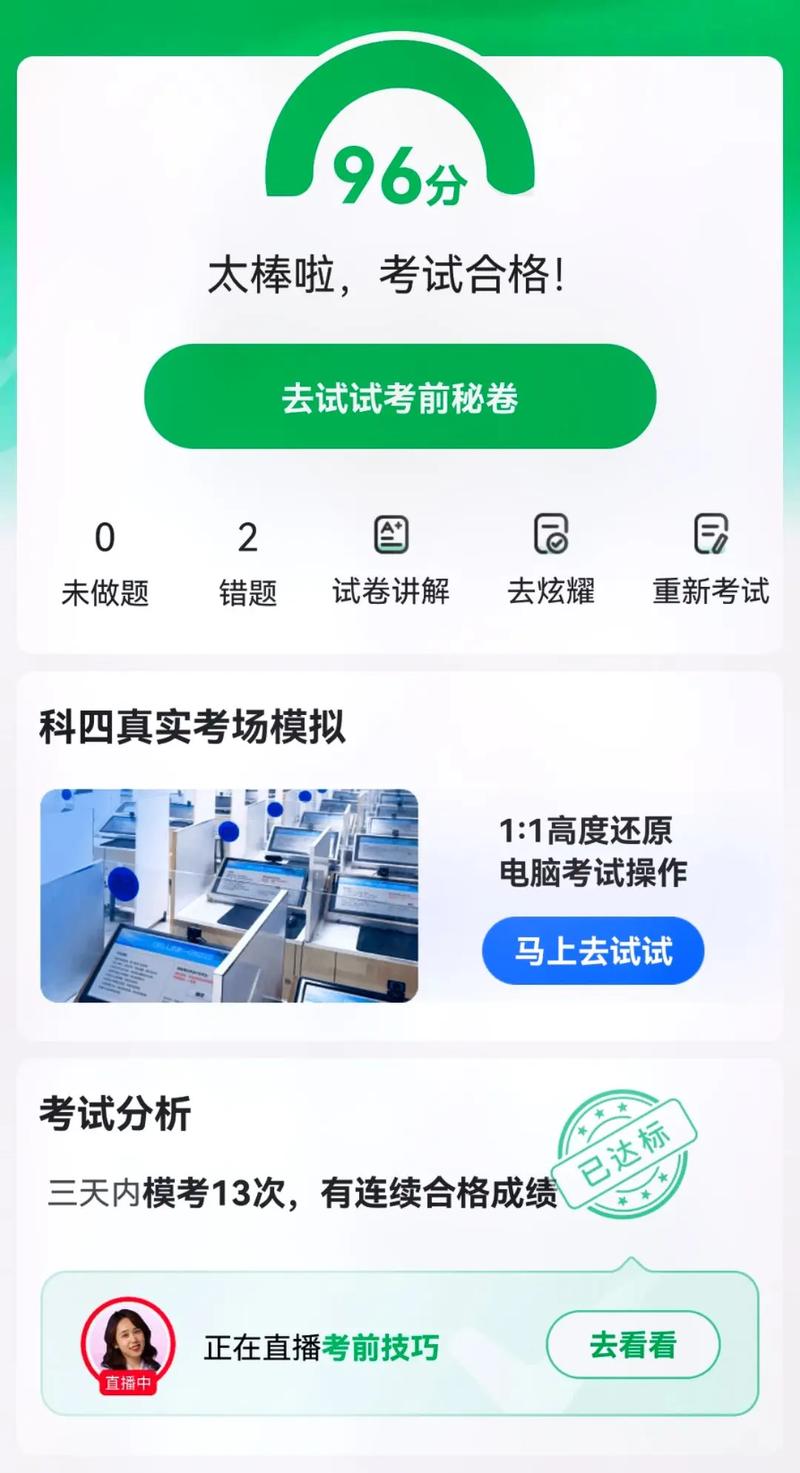 科目三安全文明常识考试是什么(科目三安全文明常识考试是什么意思) 第1张 科目三安全文明常识考试是什么(科目三安全文明常识考试是什么意思) 第1张
