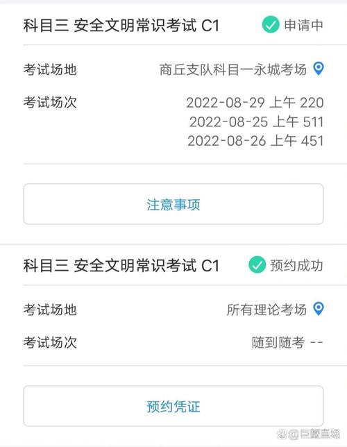 科目三安全文明常识考试是什么(科目三安全文明常识考试是什么意思) 第7张 科目三安全文明常识考试是什么(科目三安全文明常识考试是什么意思) 第7张