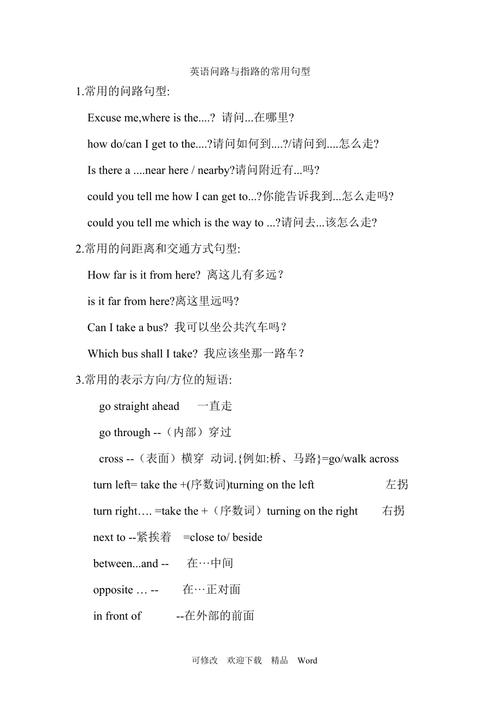 英语常识问答,英语常识问答技巧总结 第5张 英语常识问答,英语常识问答技巧总结 第5张