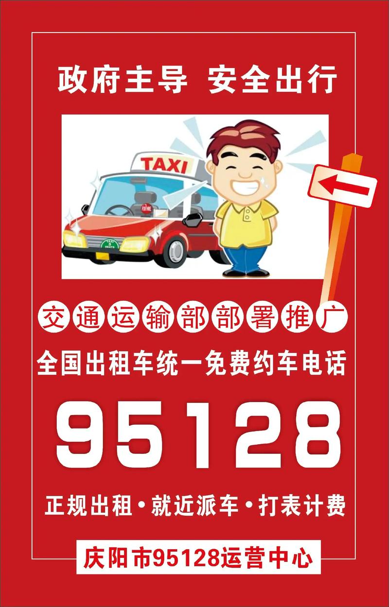 长春怎么使用的士出行(长春的士收费标准) 第6张 长春怎么使用的士出行(长春的士收费标准) 第6张
