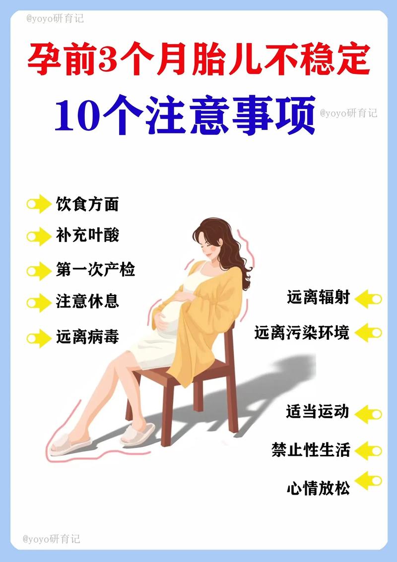 备孕常识有哪些,备孕常识必备大全 第6张 备孕常识有哪些,备孕常识必备大全 第6张