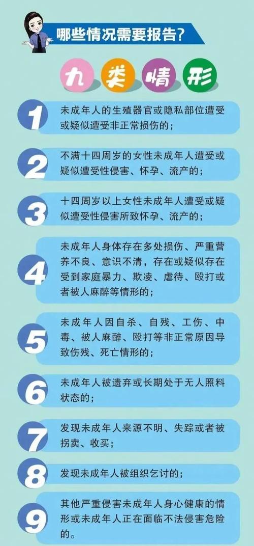 女生安全常识,女生安全内容 第5张 女生安全常识,女生安全内容 第5张