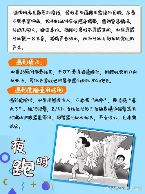 女生安全常识,女生安全内容 第6张 女生安全常识,女生安全内容 第6张